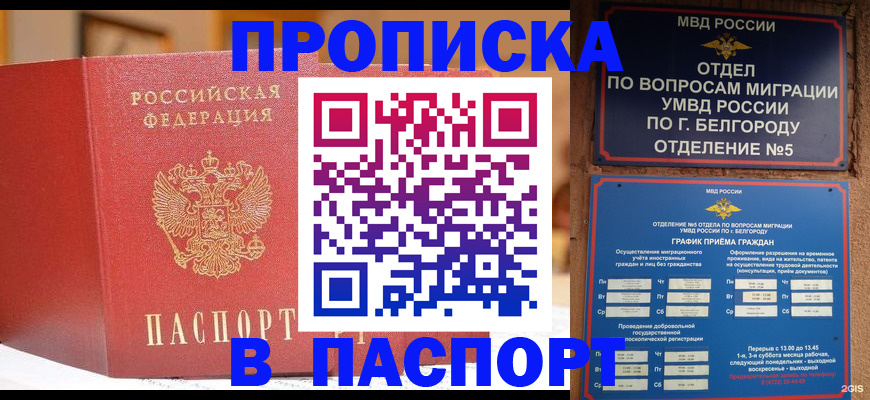 временная регистрация в квартире в Кяхте