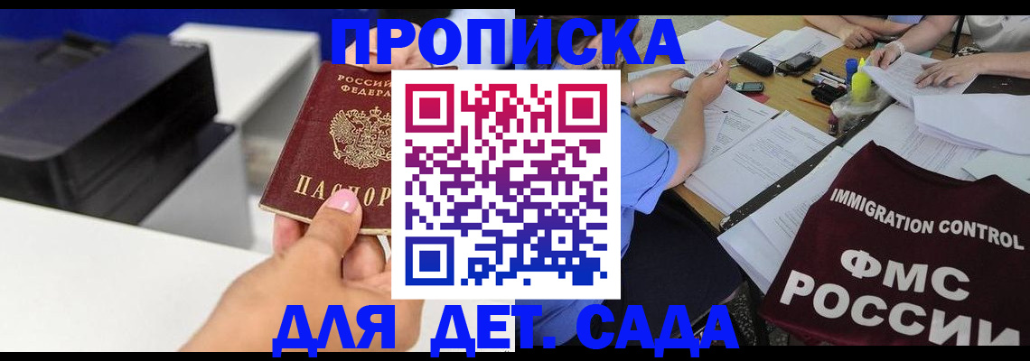 прописка для работы в Кяхте