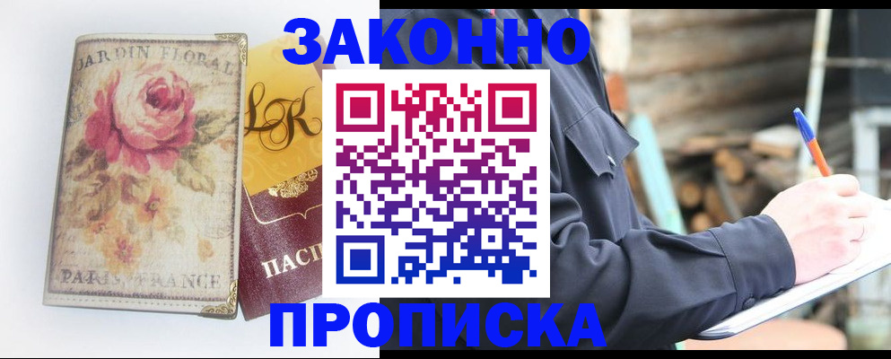 временная регистрация собственник в Кяхте