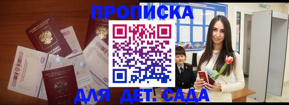 прописка для военкомата в Кяхте